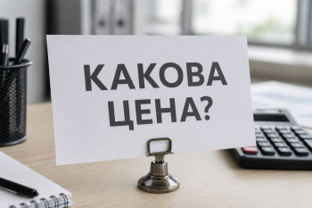 Инфографика со структурой расходов на открытие бизнеса в Болгарии в 2024 году — государственные пошлины, уставной капитал, юридический адрес, услуги регистрации.