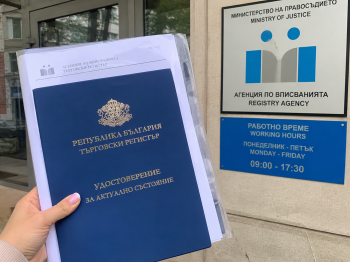 Пошаговая схема регистрации фирмы в Болгарии для украинского предпринимателя с указанием документов и сроков.