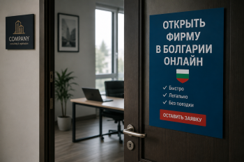 Иностранный предприниматель открывает ноутбук с интерфейсом портала Торгового регистра Болгарии для удаленной регистрации бизнеса.