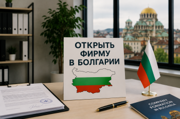 Открытие офиса компании ЕООД в Болгарии: юридические документы, печать и бизнес-план на столе.