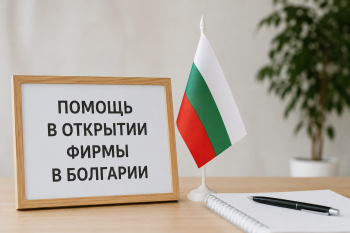 Профессиональная помощь в открытии фирмы в Болгарии. Бизнесмен передает документы юристу на фоне Софии.