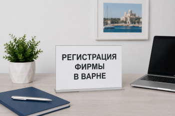 Карта Варны с указанием деловых районов для регистрации фирмы и открытия бизнеса в Болгарии.