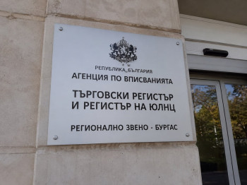 Регистрация фирмы в Бургасе — юридическое сопровождение, офис и поддержка бизнеса на болгарском побережье.