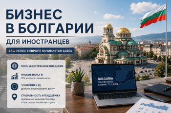 Иностранные предприниматели обсуждают бизнес план на фоне достопримечательностей Софии, Болгария.