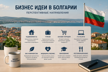 Человек рисует бизнес-план и идеи для стартапа на фоне карты Болгарии и национального флага. Обзор лучших бизнес идей в Болгарии для 2026 года.